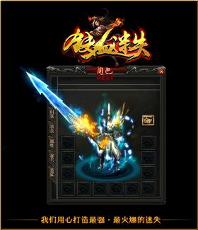 天龙八部私服组队